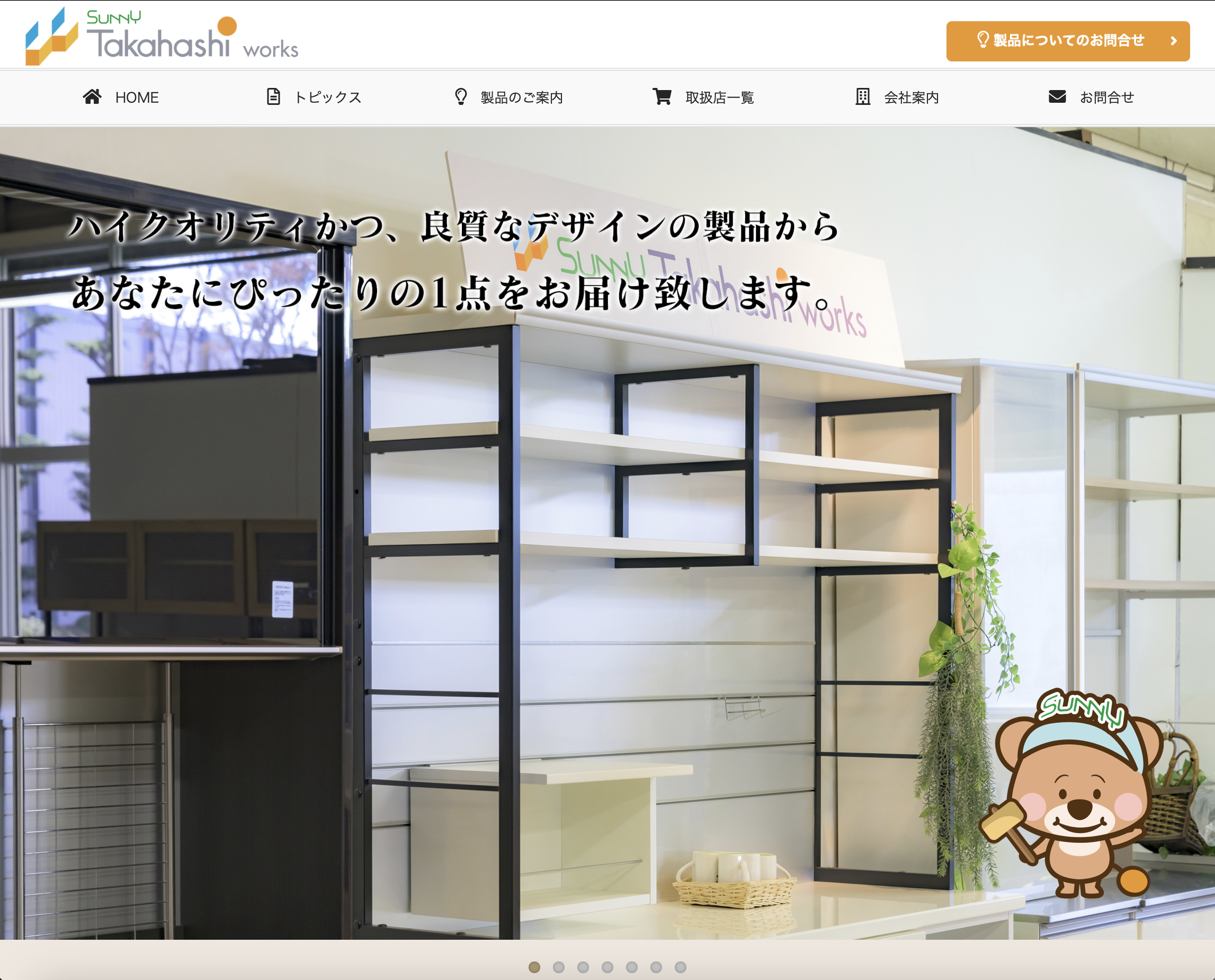 ホームページをリニューアルしました